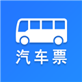 汽车票app官方下载
