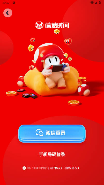 蘑菇时间首码平台 v2.0.0 安卓版app
