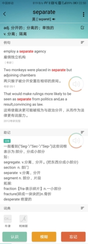 墨墨背单词app1