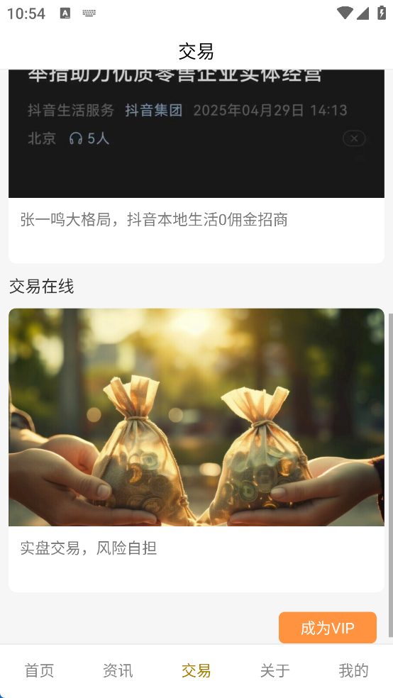 亿网商联