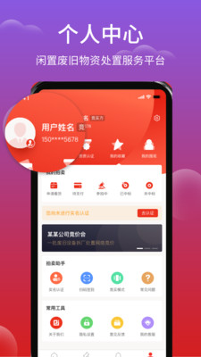 聚拍网手机版 v4.9.0