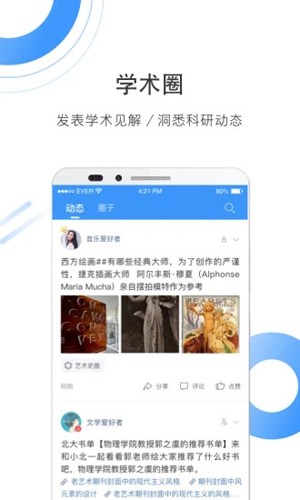 CNKI全球学术快报安卓版 v5.0.0