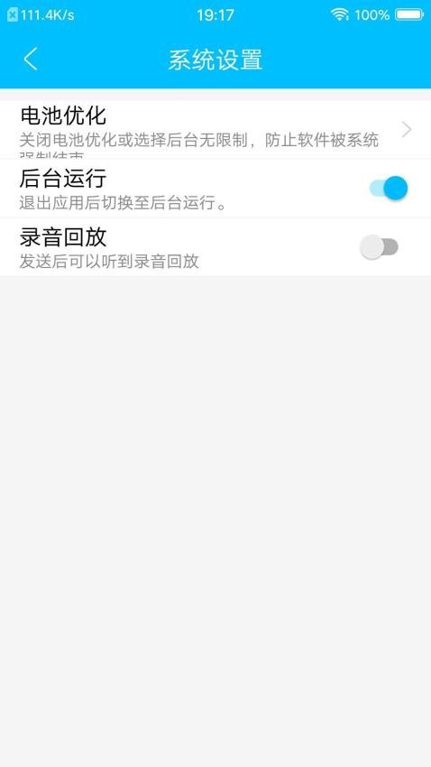 YY对讲app 1.0.5