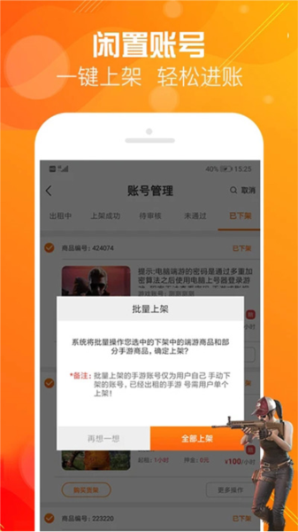 优号租app v5.7.5