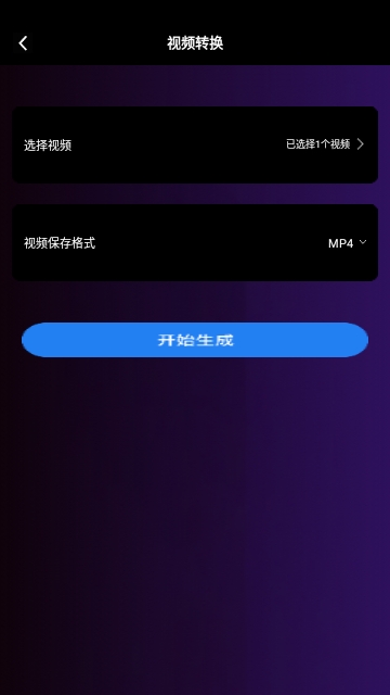 Zip解压格式转换工厂截图2