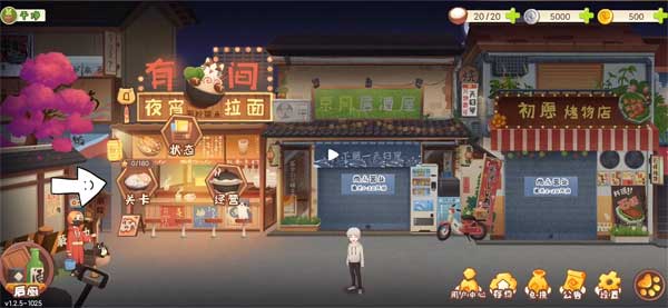 有间小馆