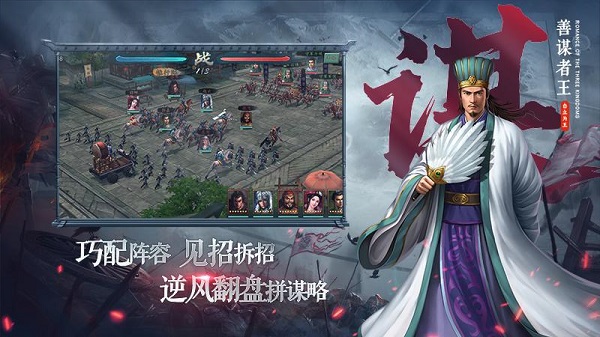 三国志2017 360客户端v6.0.0安卓版 