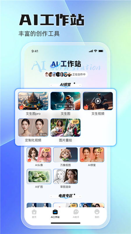 悦灵犀APP4