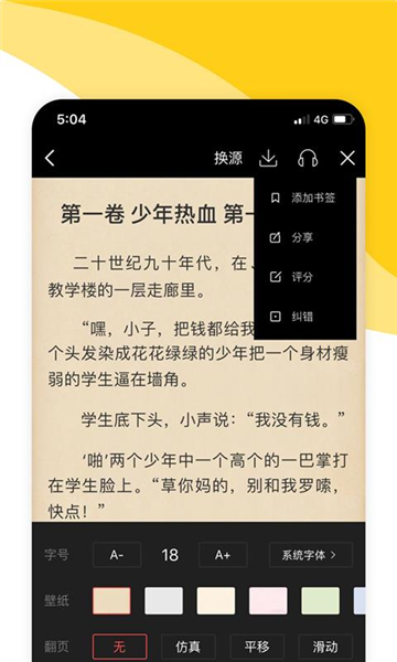 阅扑4