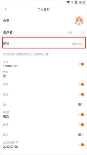 怎么改名字截图4