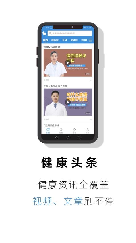 就医号挂号平台
