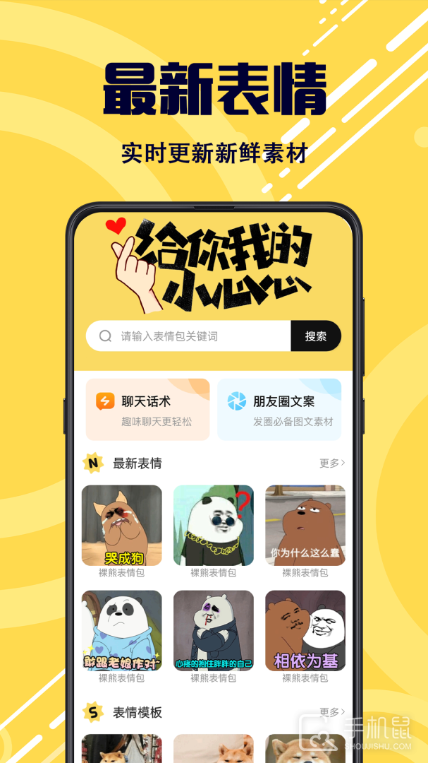 斗图 v4.8.492