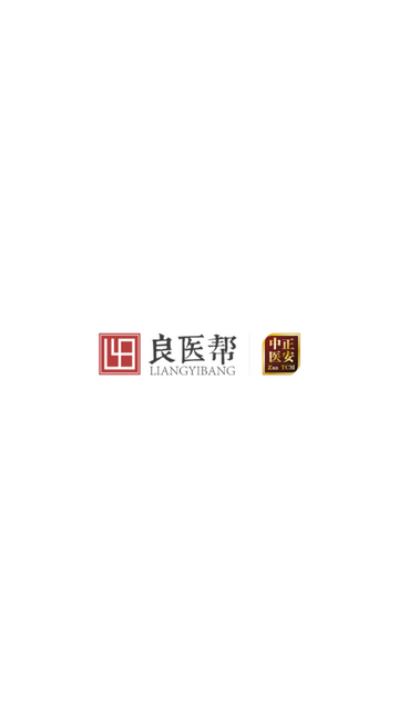 良医帮官方最新版