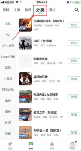 咪咕快游16