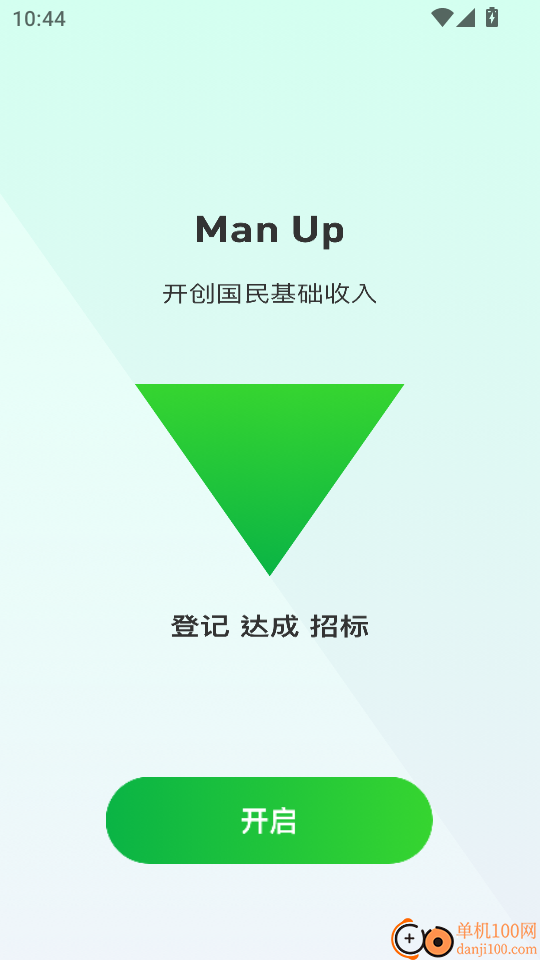 Man Up官方版