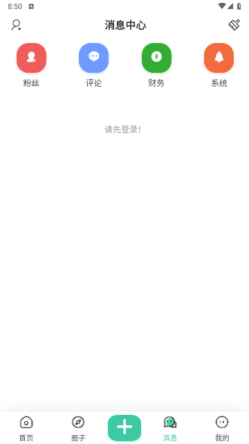 光明社區app手機版