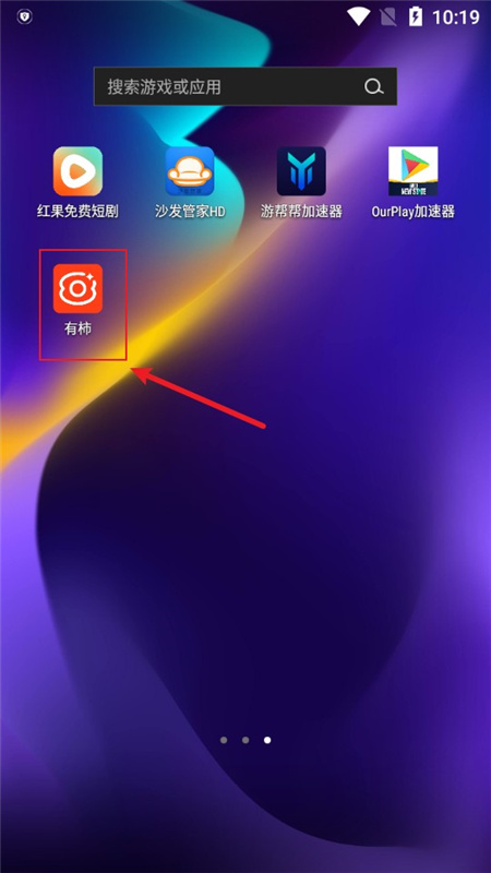 有柿官方正版客户端