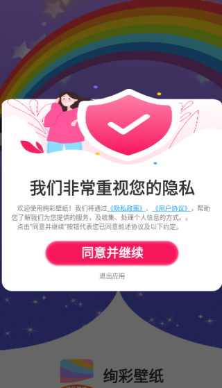 如何设置壁纸配图1