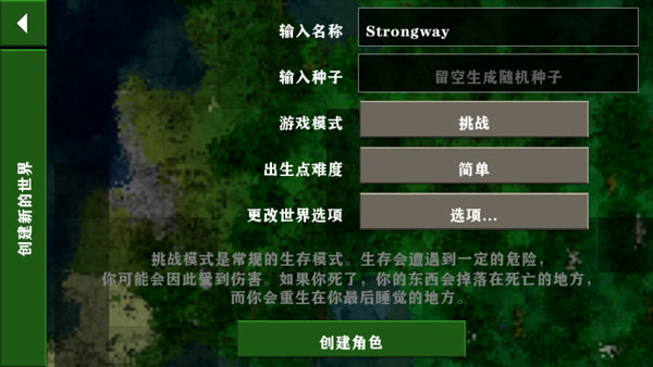 生存战争2中文手机版