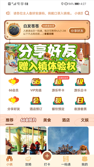 松鼠小镇app v1.4.5.5