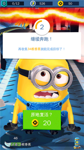 神偷奶爸小黄人快跑果酱工厂版