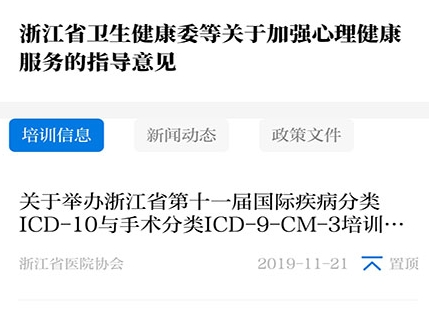 浙卫培训学习1