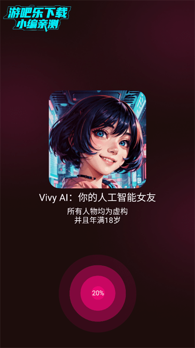 vivy ai使用说明