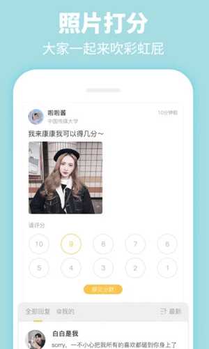 summer校园app v5.0.2