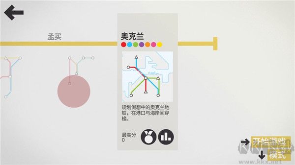 迷你地铁（Mini Metro）手机版v2.54.1安卓版 