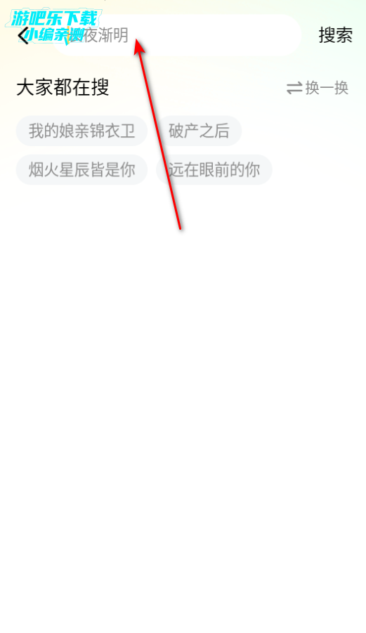 花花免费短剧官方版