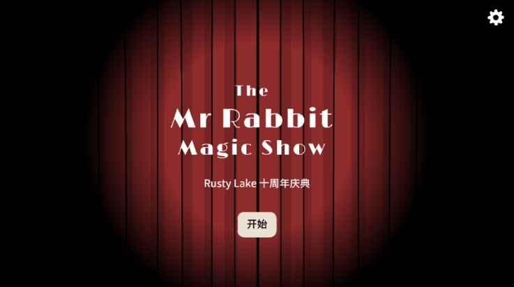 兔子先生的魔法秀手游下载 v1.1.3 