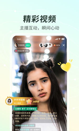 晓秀视频平台 v5.22.1