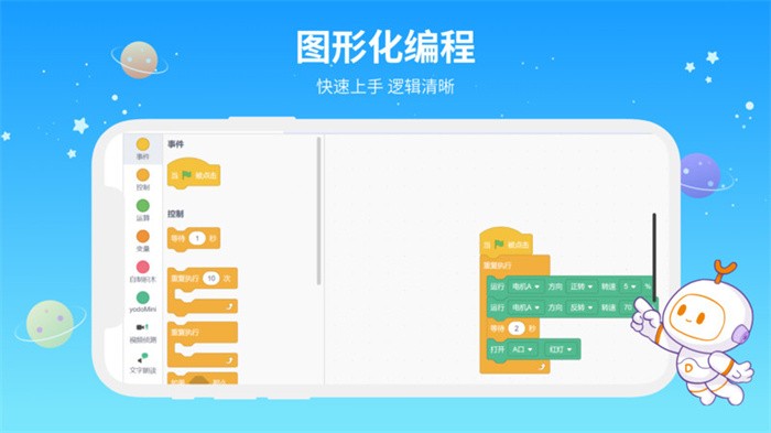 有度ROBOT app官方下载截图