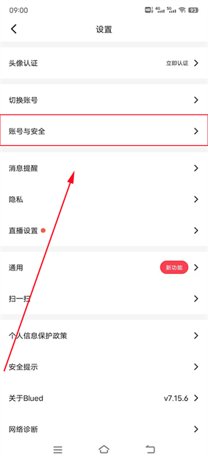 怎么注销账号截图3
