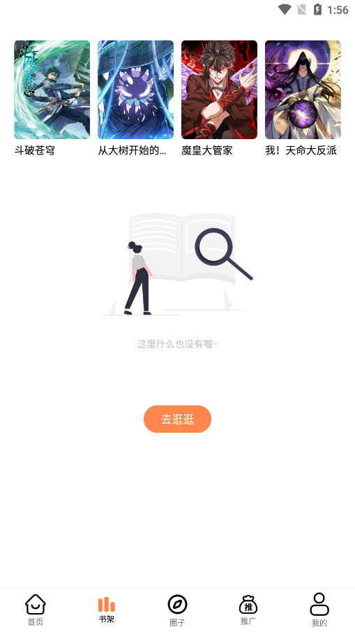 漫云彩官方正版截图