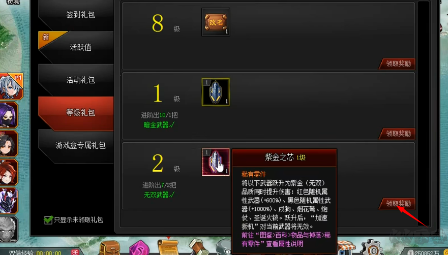 爆枪英雄