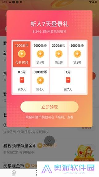 番茄短剧小说免费版