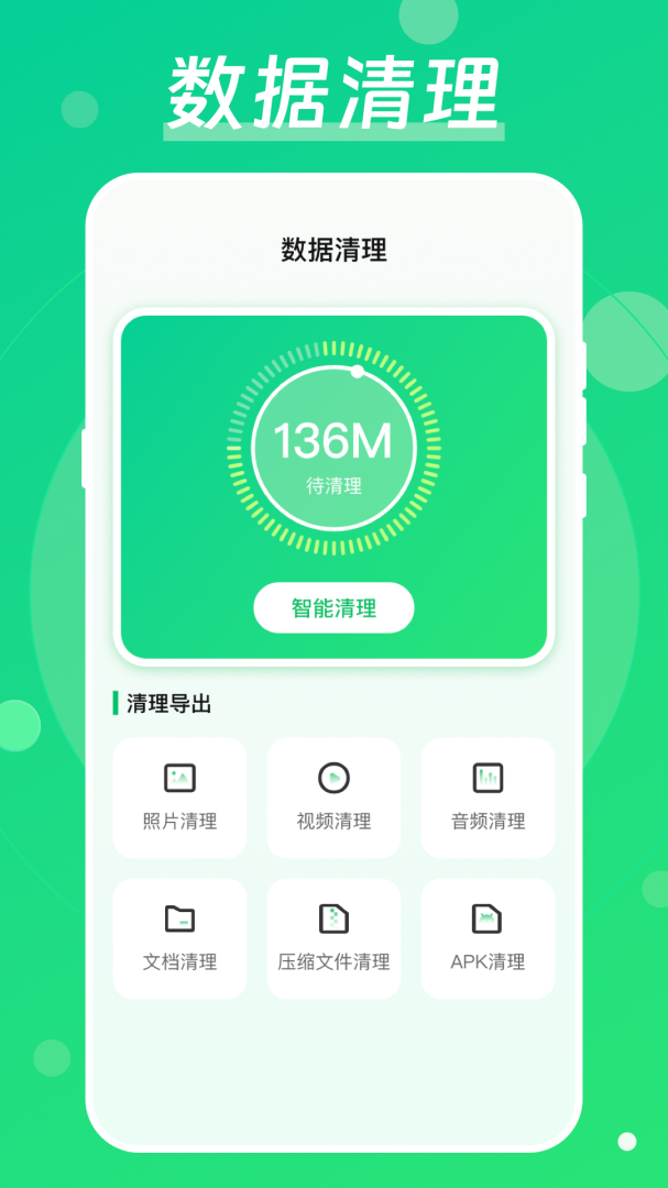 手机降温加速器 v4.6.2
