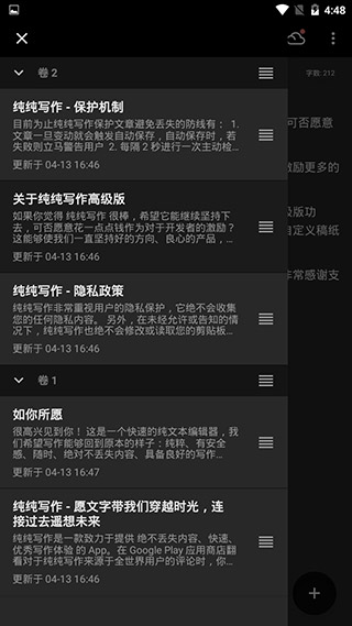 纯纯写作高级版截图