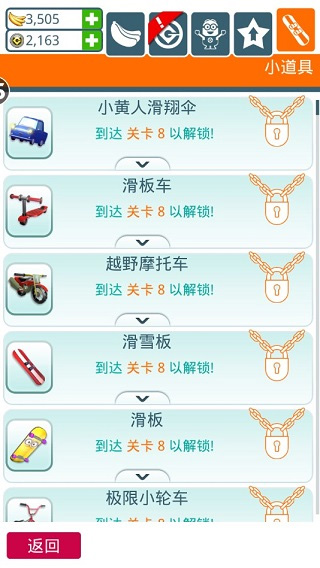 神偷奶爸小黄人快跑2023最新版9