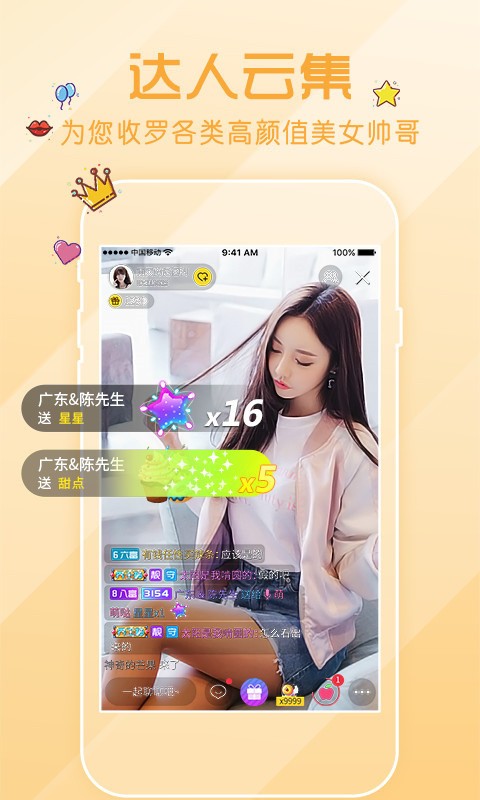 下载新月视频 v6.2.5免费下载