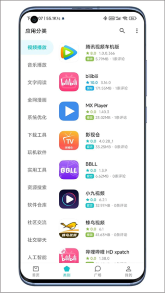 奇妙应用官方版7