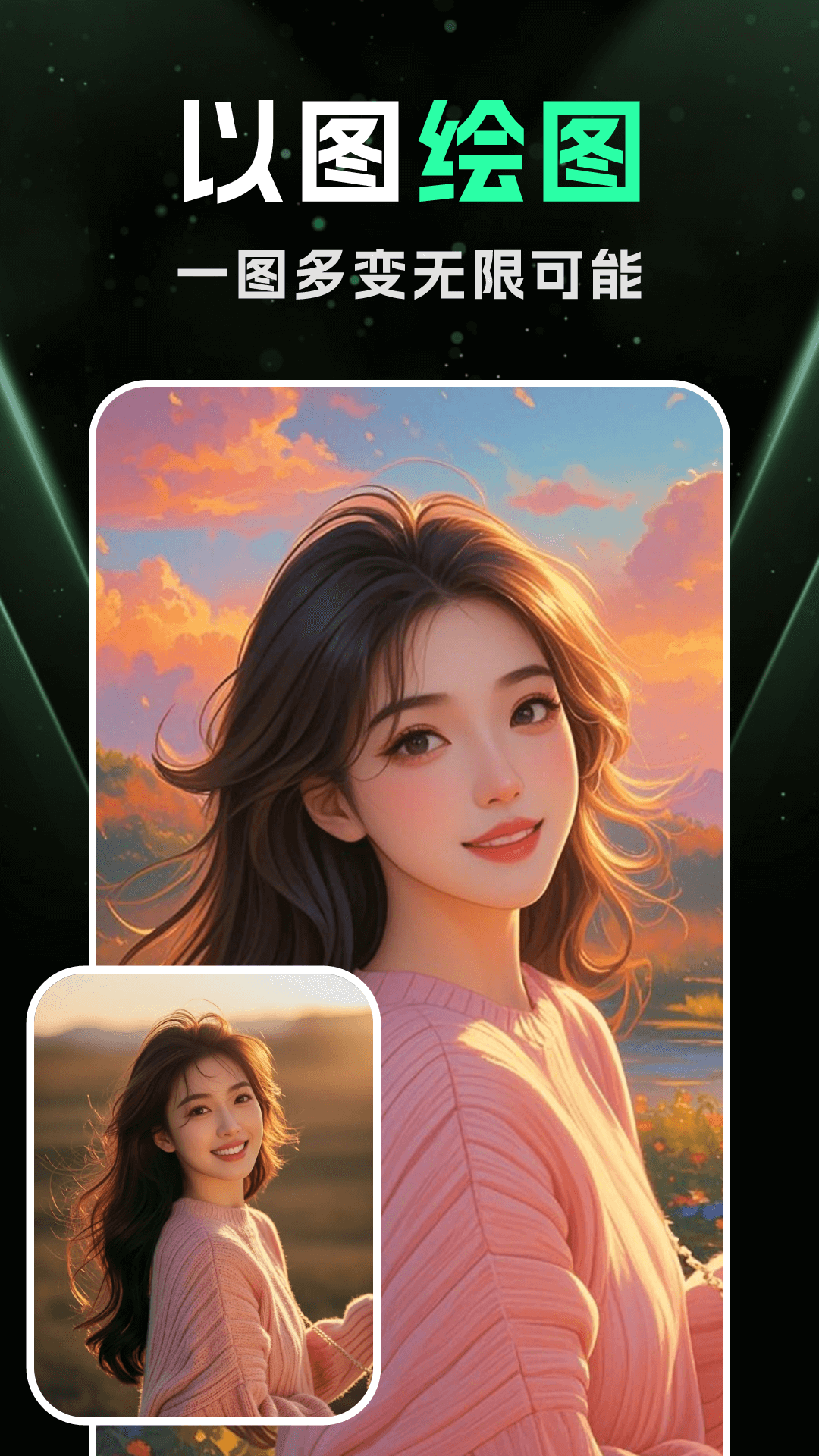 DeepAI智能绘画app v1.0.2