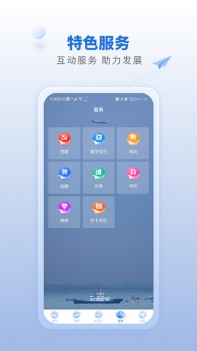 航空强国app v3.1.1