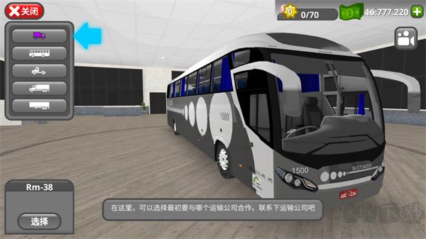 道路司机模拟器（the road driver）手机版V3.0.5安卓版 