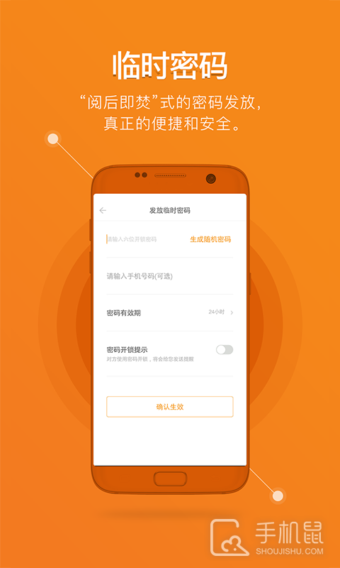 鹿客智能 v2.6.200