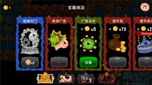 普迪大冒险正版