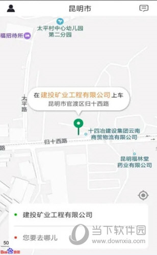 滇约出行