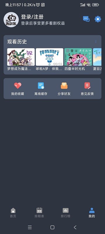 吾次元截图1
