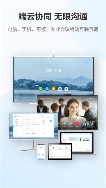 华为云会议app v10.12.8